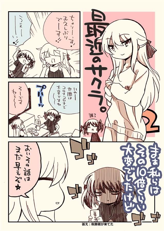 透析から逃け?たオトンの総集編 サンプル1ページ目