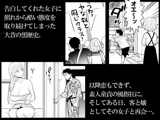 思い出したくないこと サンプル1ページ目