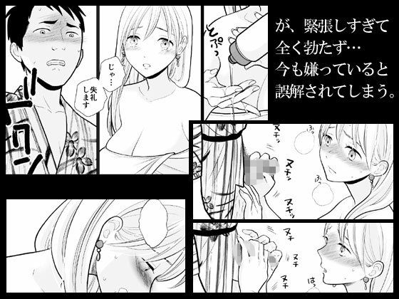 思い出したくないこと サンプル2ページ目