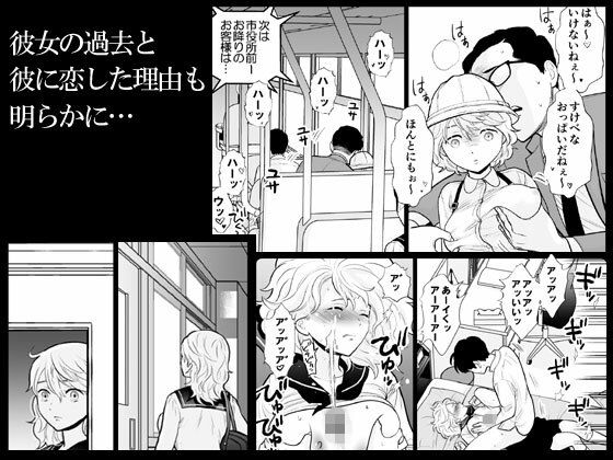 思い出したくないこと サンプル4ページ目