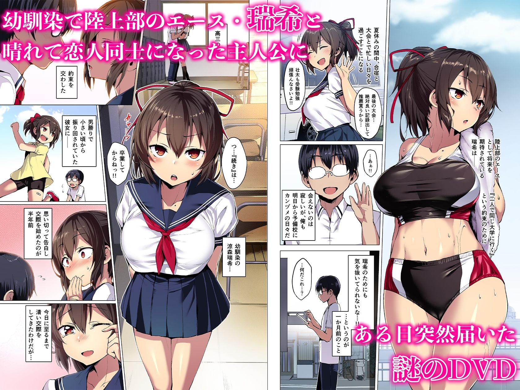 【フルカラー版】ネトカノ サンプル1ページ目