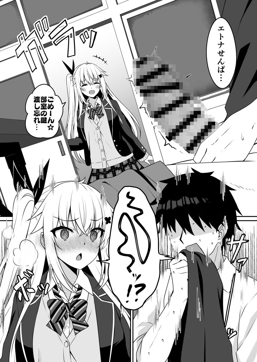 コスプレ部裏活動日誌 サンプル1ページ目