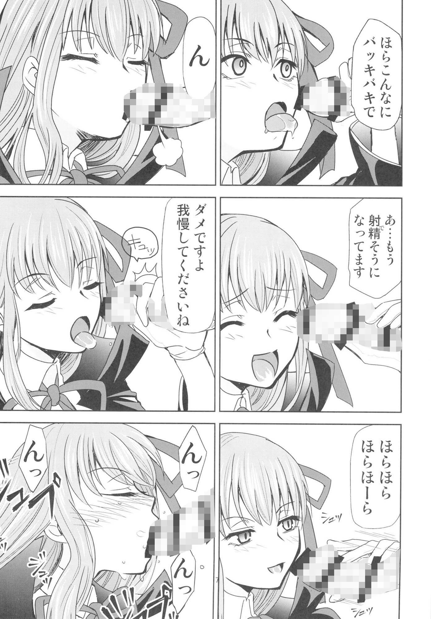 裏BBチャンネル サンプル2ページ目