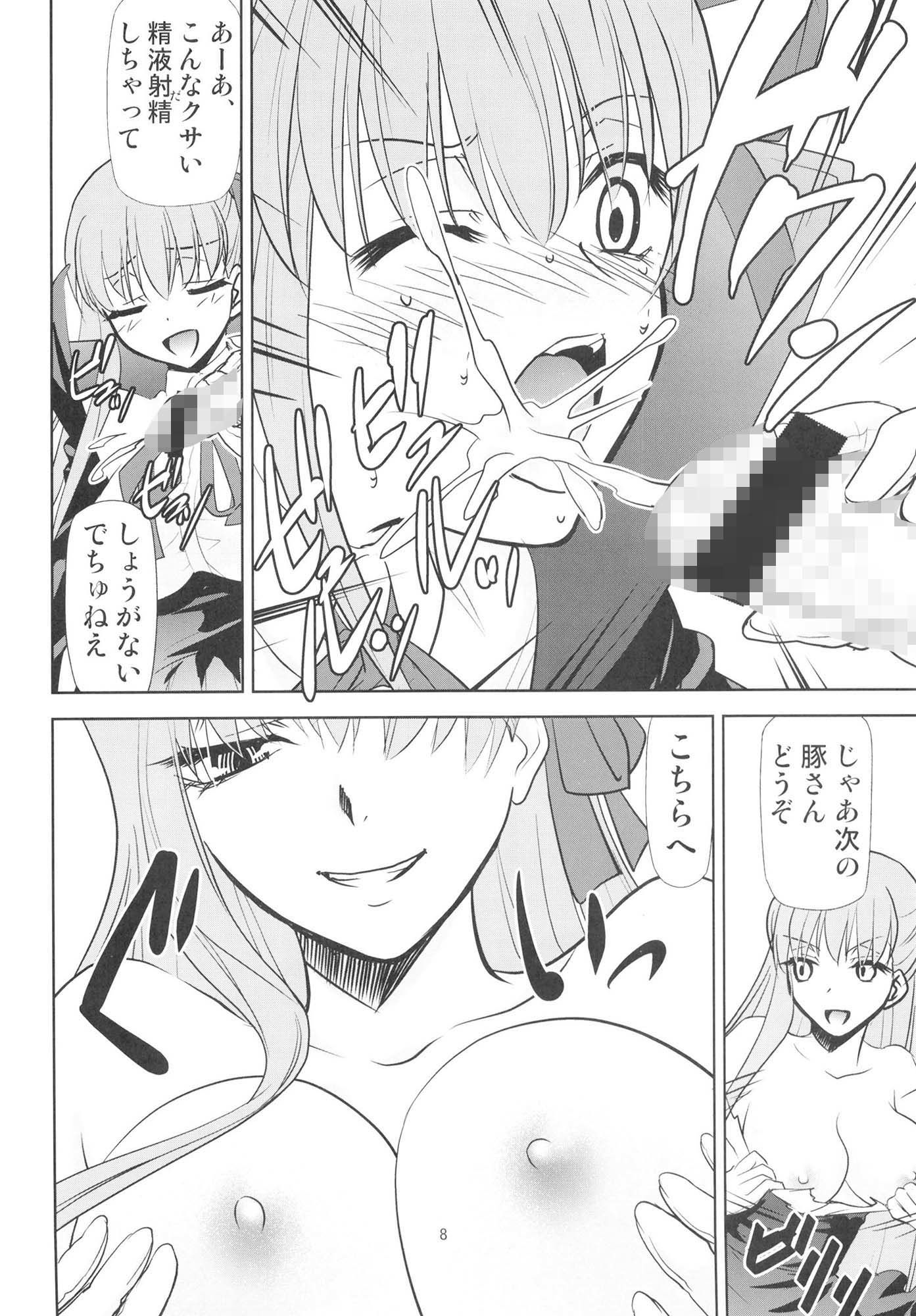 裏BBチャンネル サンプル3ページ目