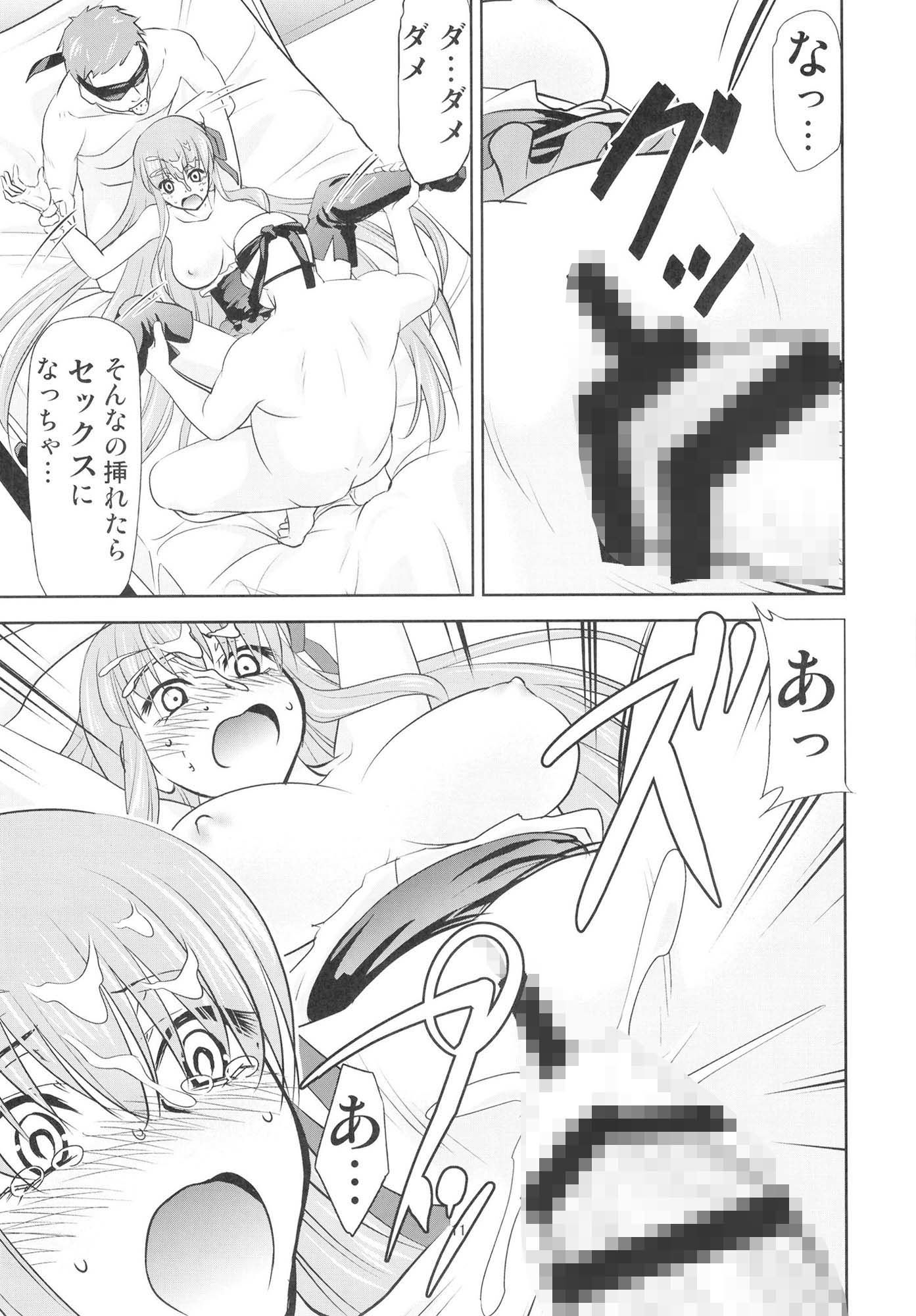裏BBチャンネル サンプル5ページ目