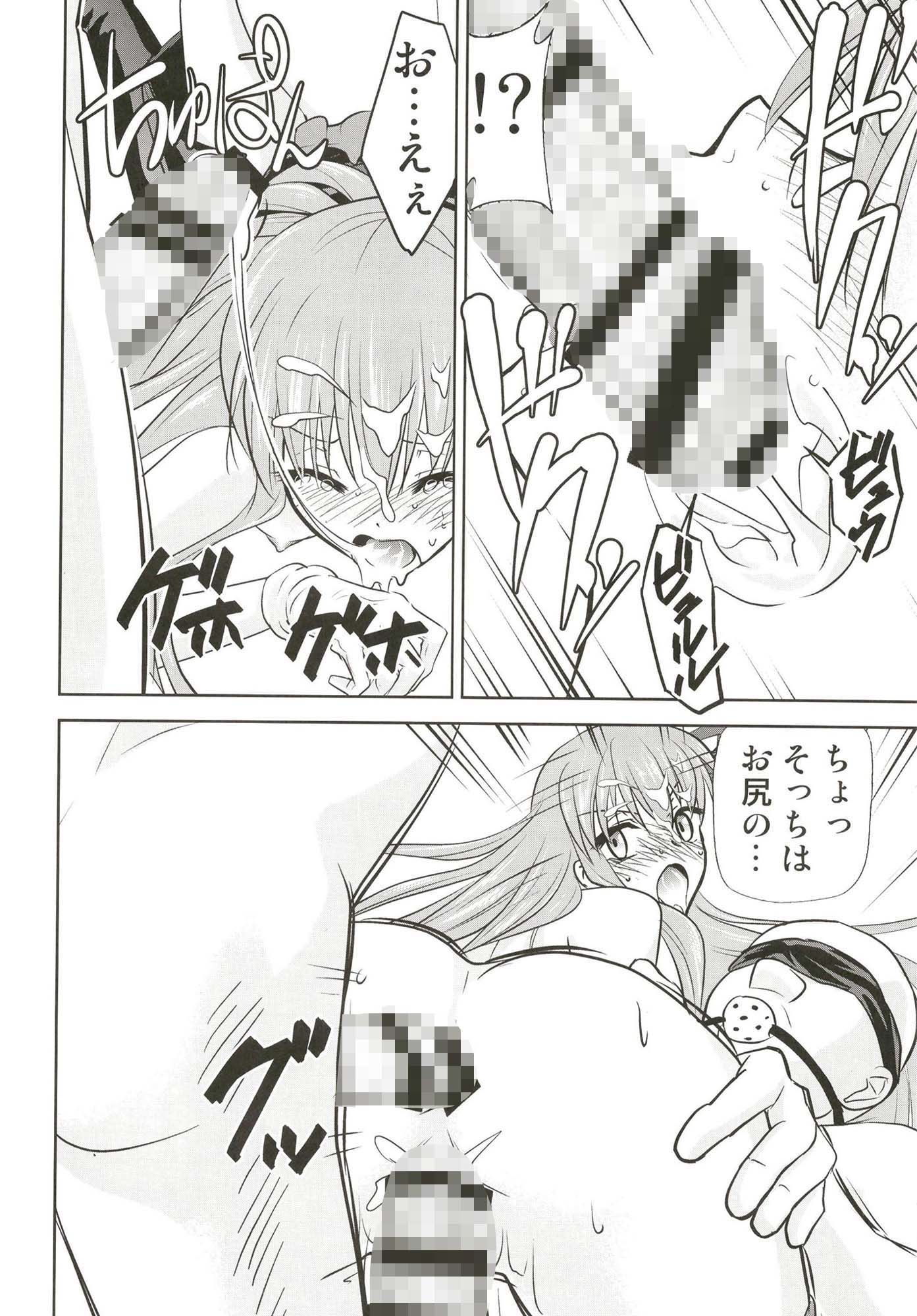 裏BBチャンネル サンプル6ページ目