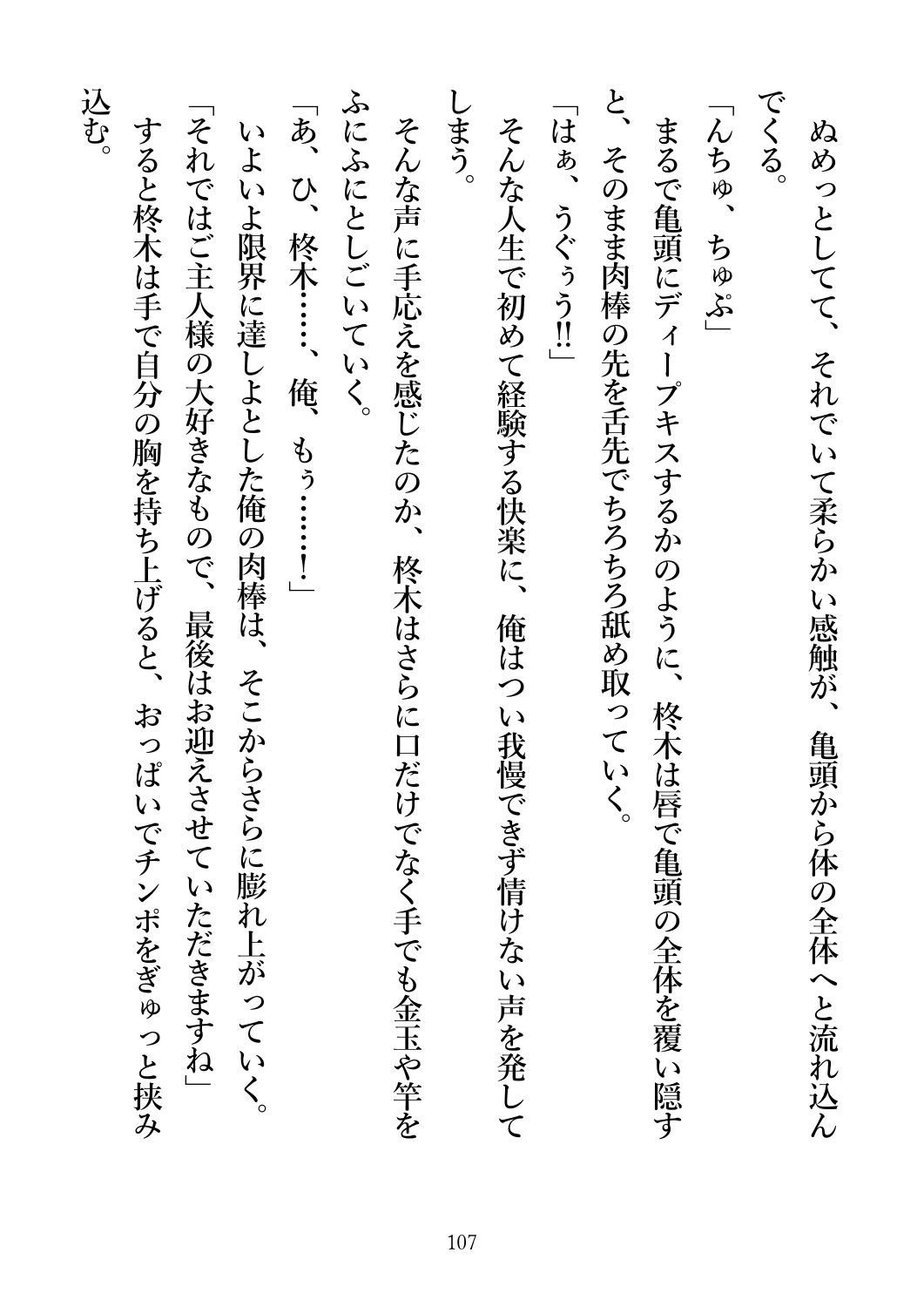 教室で僕にだけヤラせてくれる地味巨乳さん サンプル4ページ目