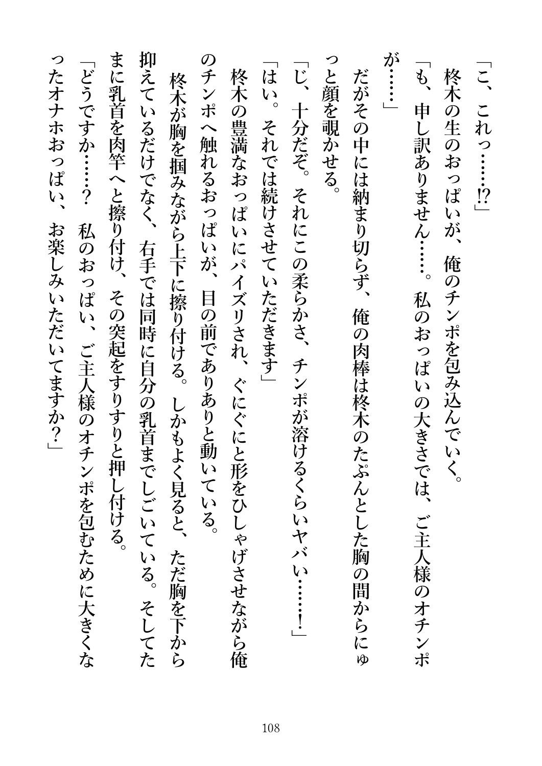 教室で僕にだけヤラせてくれる地味巨乳さん サンプル5ページ目