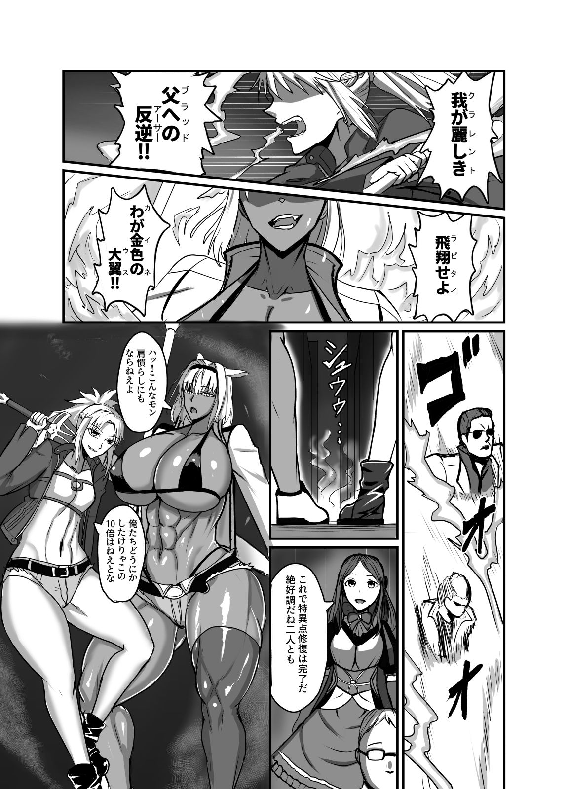 魔力供給（という建前でスケベ）する本―俺っ娘不良コンビ編― サンプル1ページ目