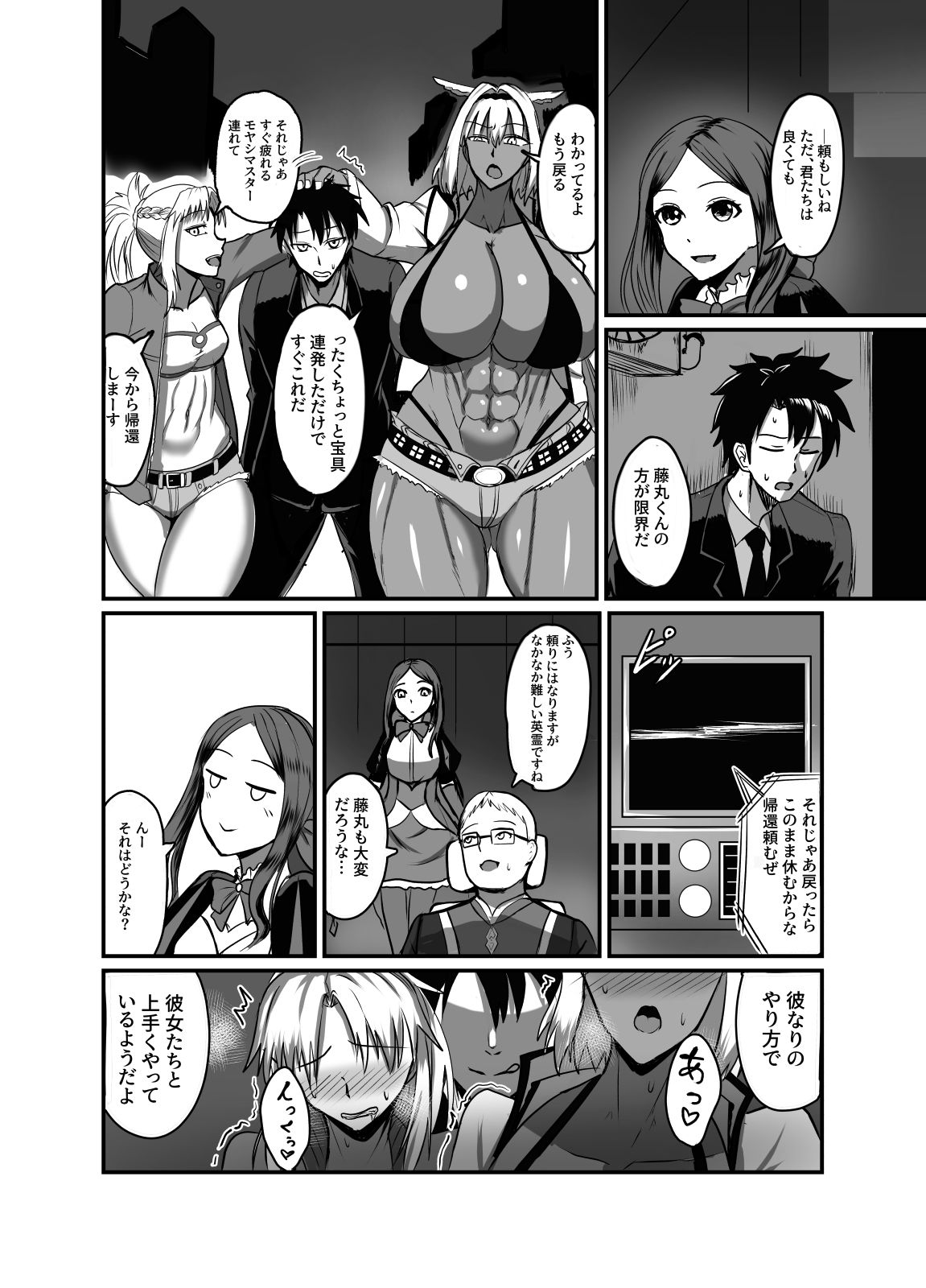魔力供給（という建前でスケベ）する本―俺っ娘不良コンビ編― サンプル2ページ目