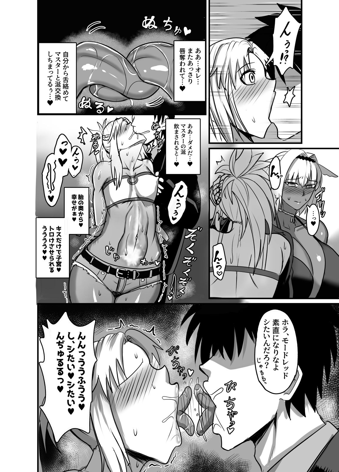 魔力供給（という建前でスケベ）する本―俺っ娘不良コンビ編― サンプル4ページ目