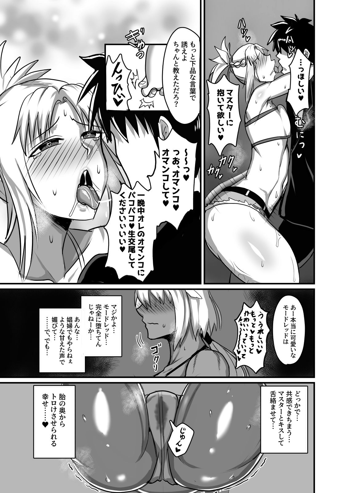 魔力供給（という建前でスケベ）する本―俺っ娘不良コンビ編― サンプル5ページ目