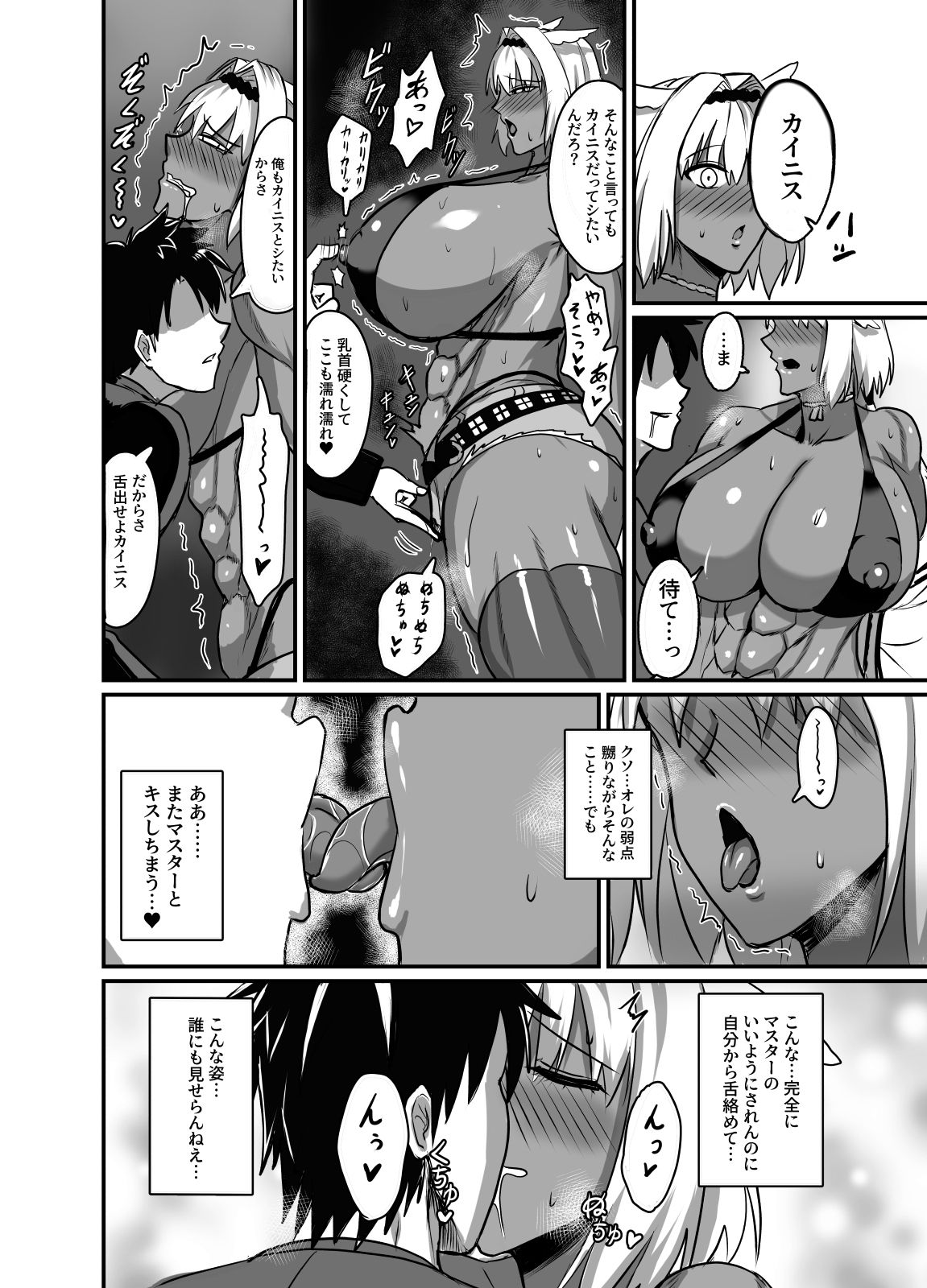魔力供給（という建前でスケベ）する本―俺っ娘不良コンビ編― サンプル6ページ目
