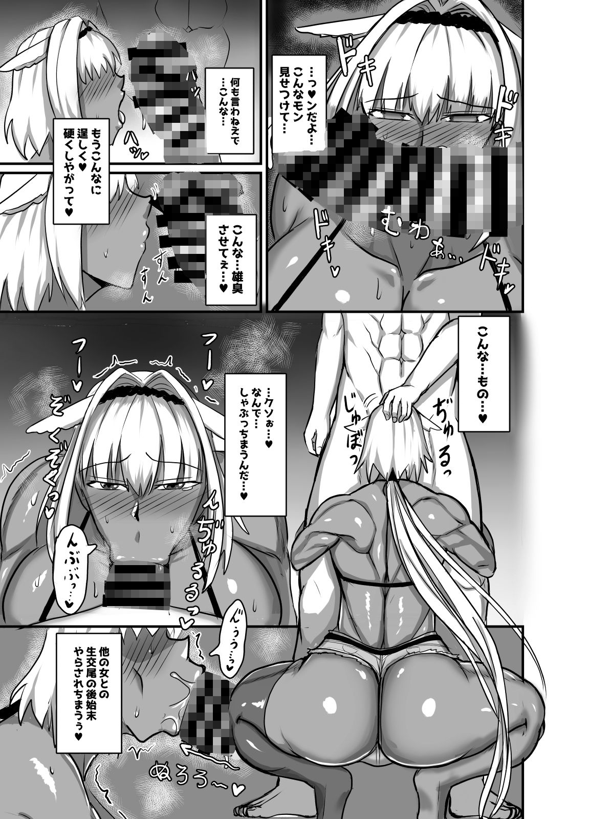 魔力供給（という建前でスケベ）する本―俺っ娘不良コンビ編― サンプル9ページ目