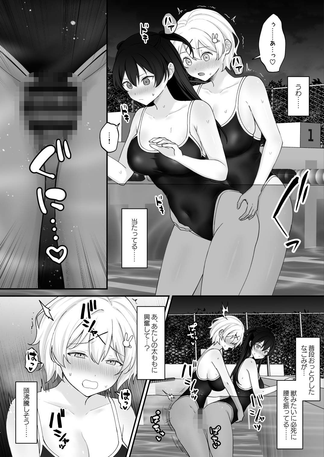 性欲に負けた夏 ふたなり少女と濃厚生セックス サンプル2ページ目