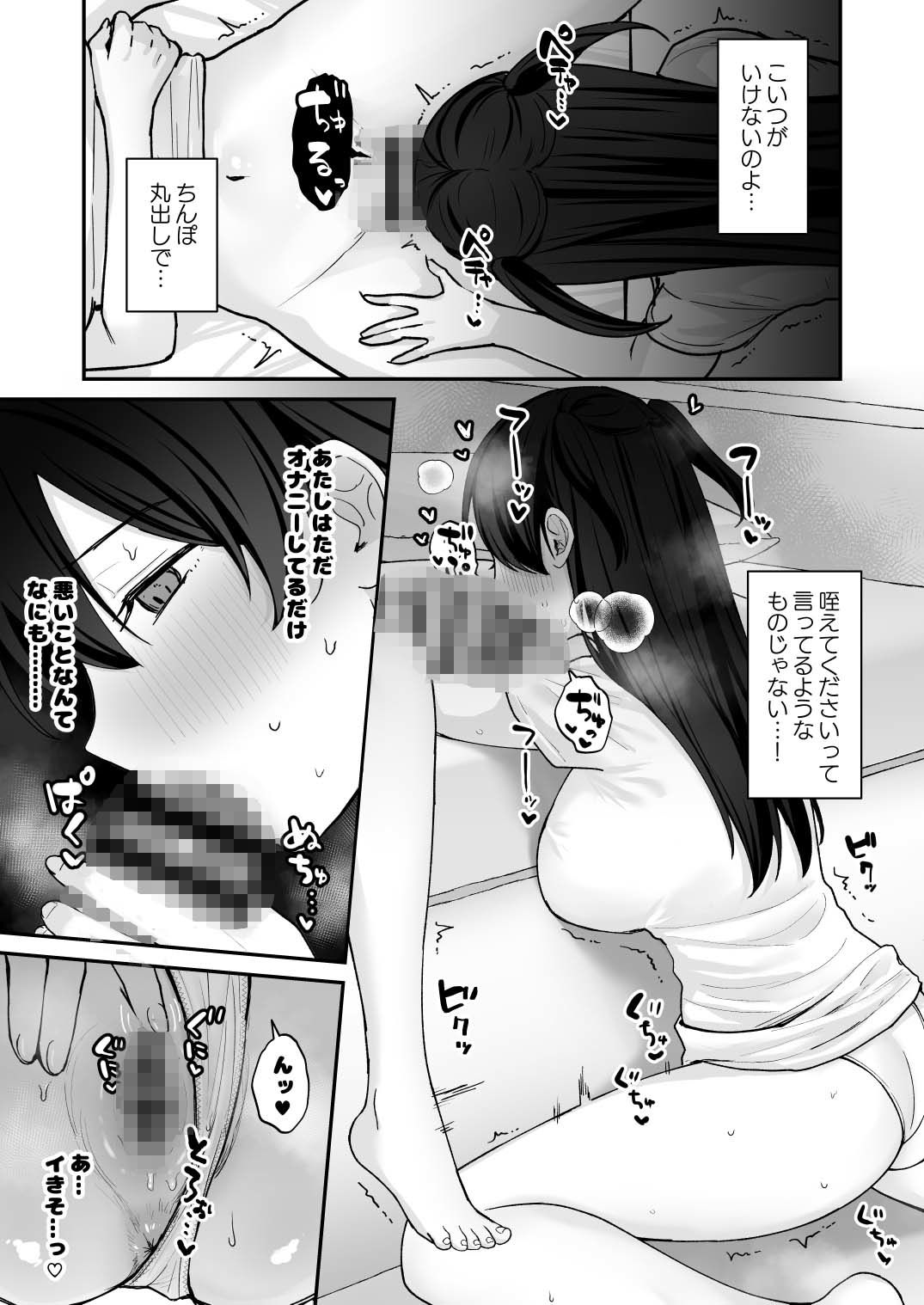 性欲に負けた夏 ふたなり少女と濃厚生セックス サンプル3ページ目