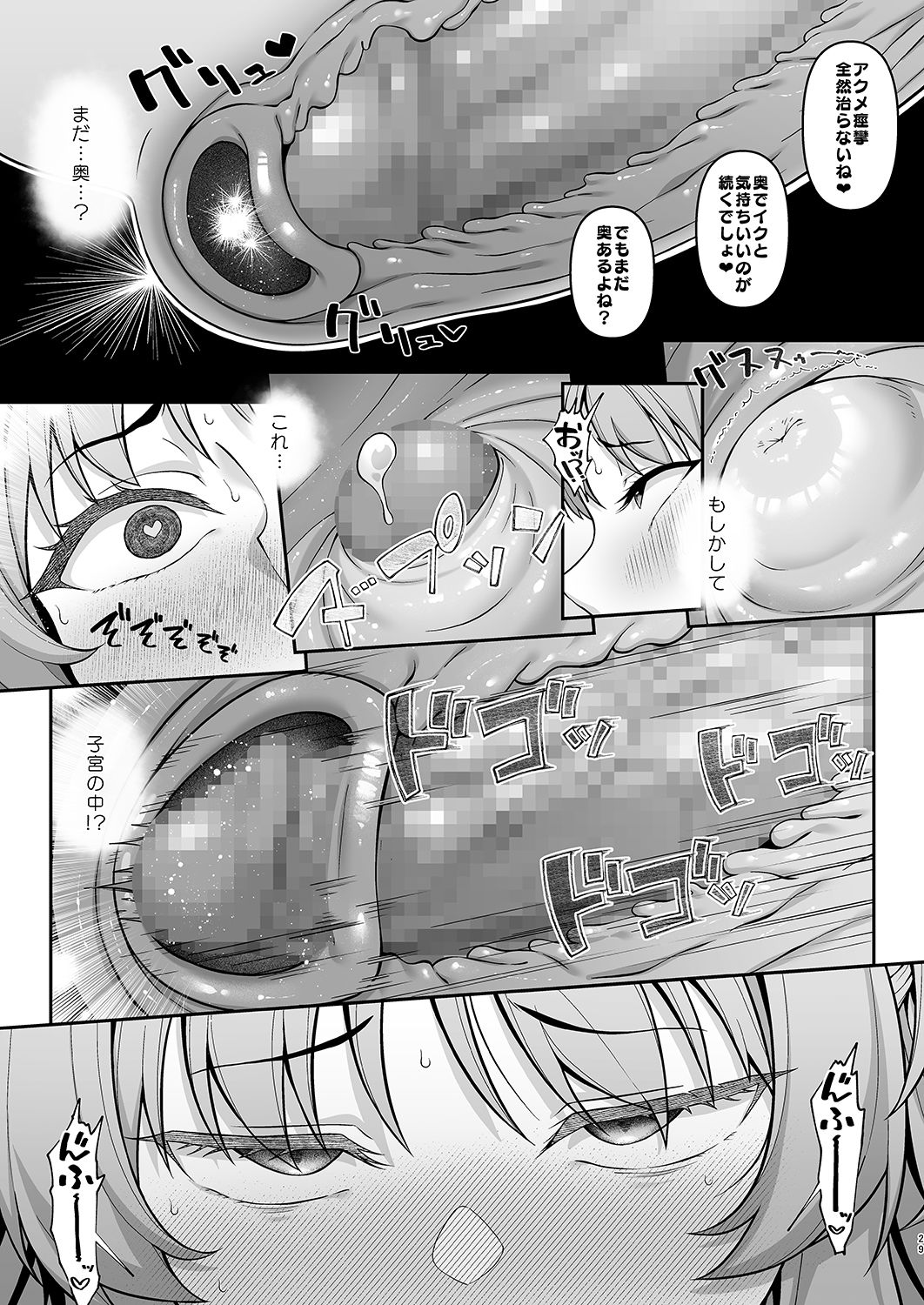 ゲヘナ学園パパカツ部活動記録 サンプル4ページ目