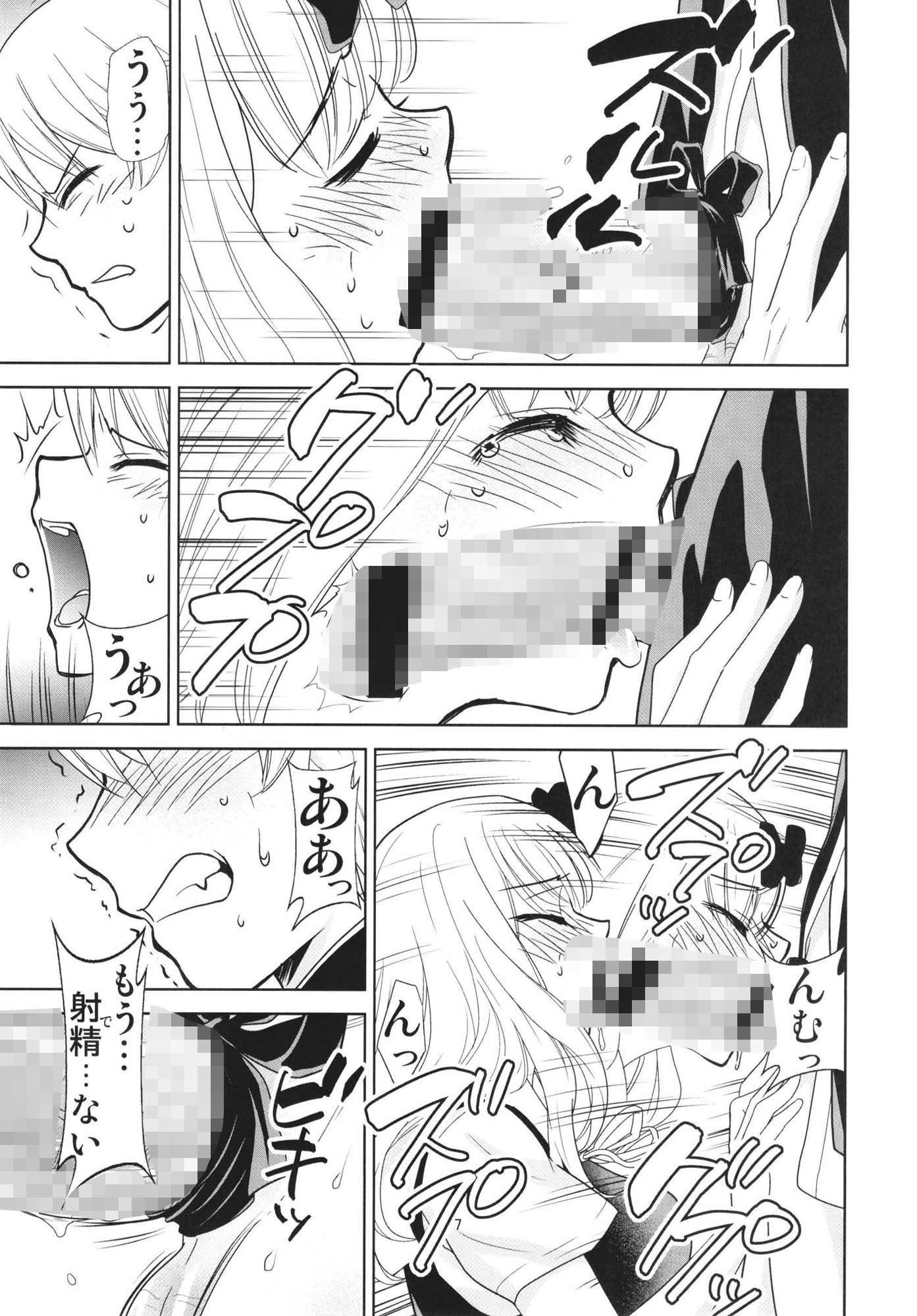 かぐや様は射精させたい2 サンプル2ページ目