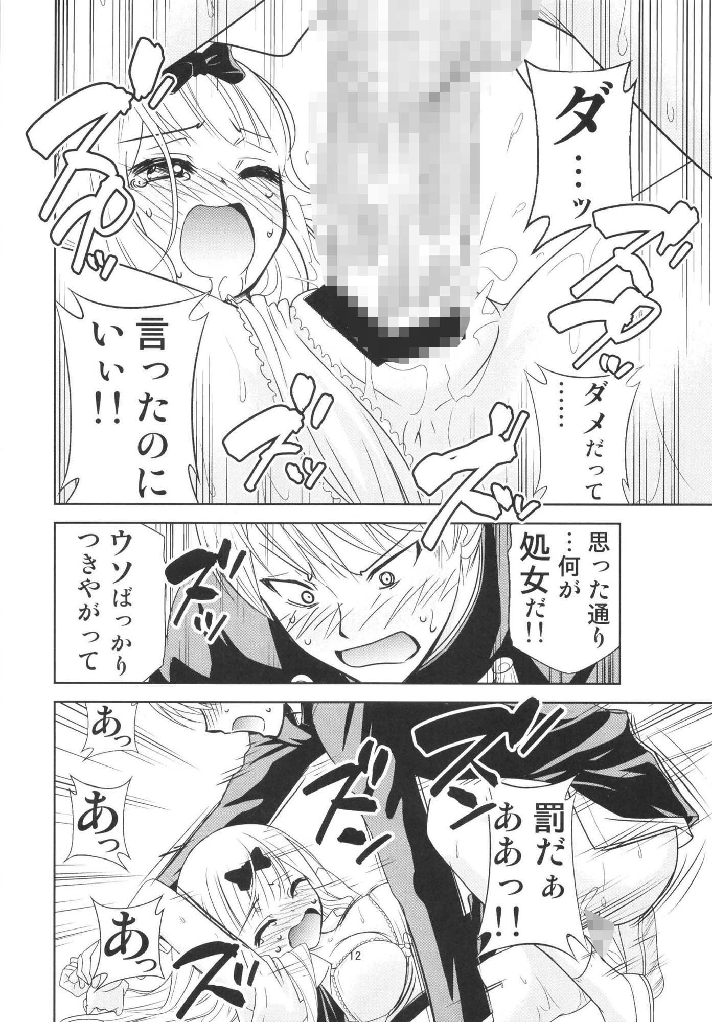 かぐや様は射精させたい2 サンプル4ページ目