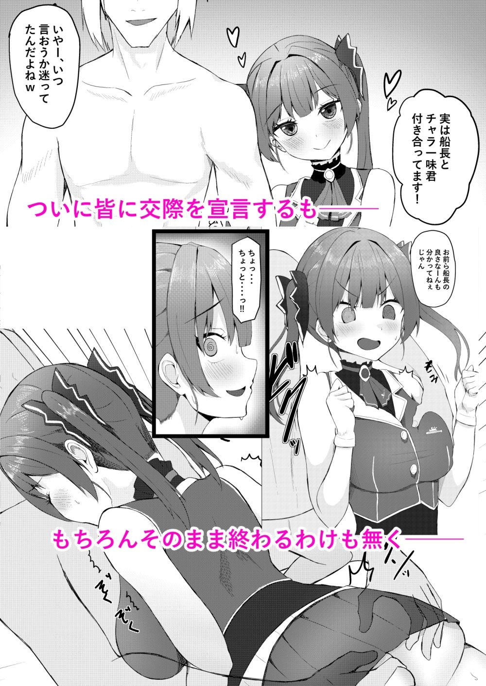 船長は女友達みたいなもんだからw サンプル5ページ目