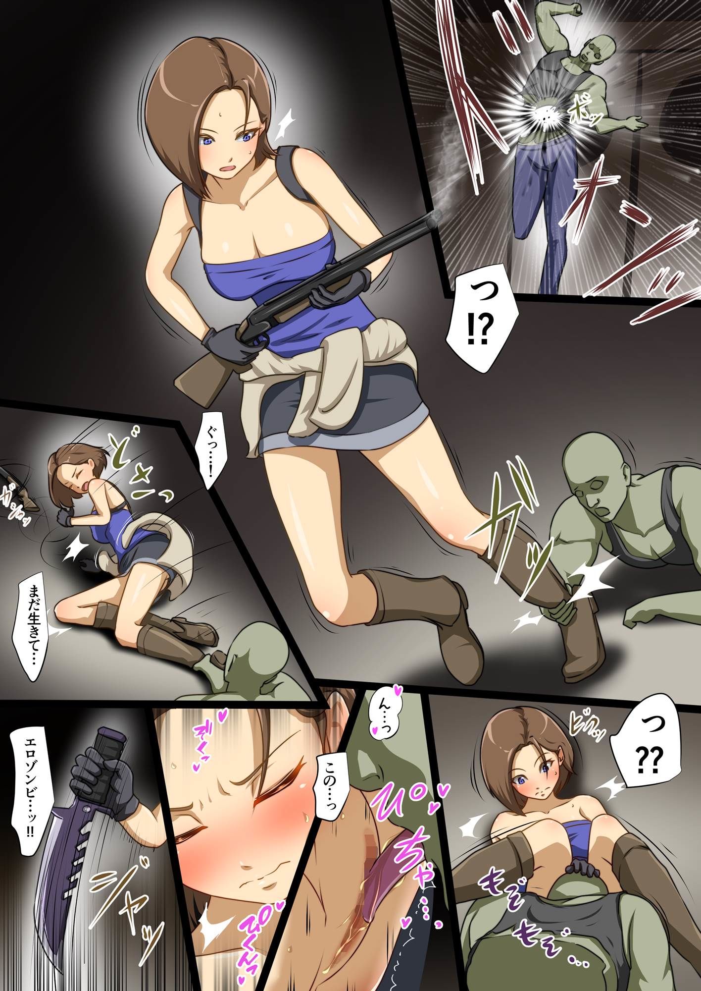バ〇オまとめ サンプル1ページ目