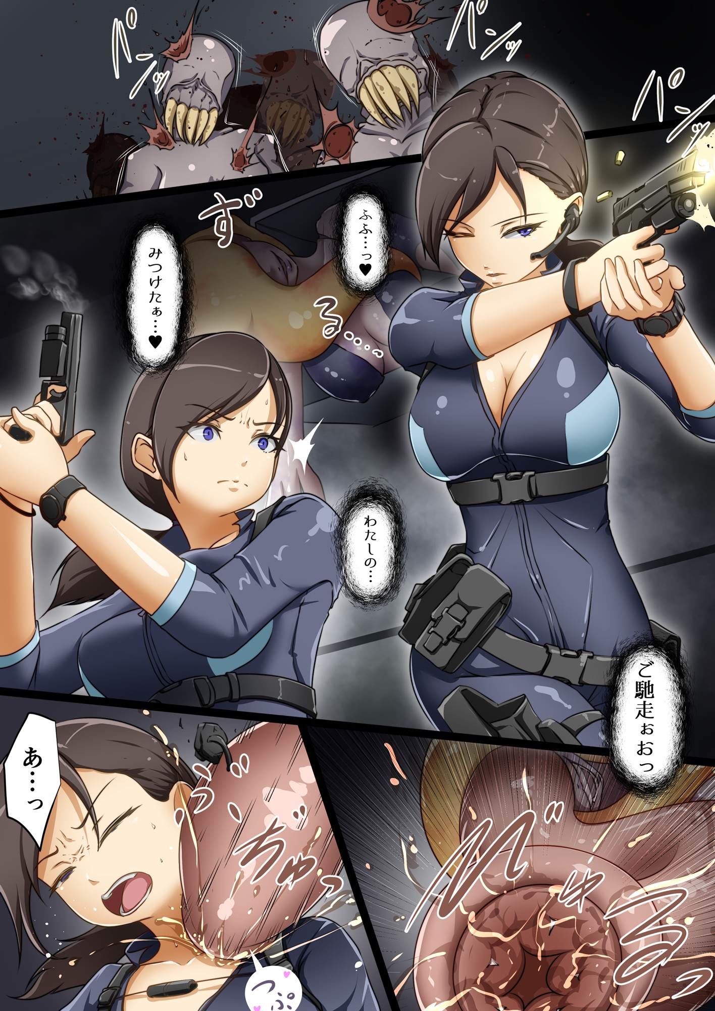 バ〇オまとめ サンプル7ページ目