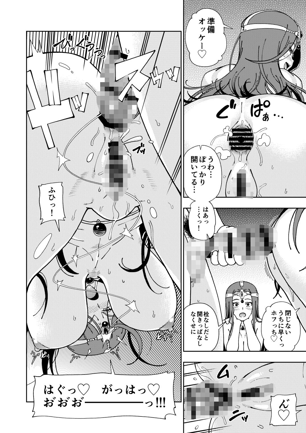 ぱふぱふの書（天）上巻 サンプル5ページ目