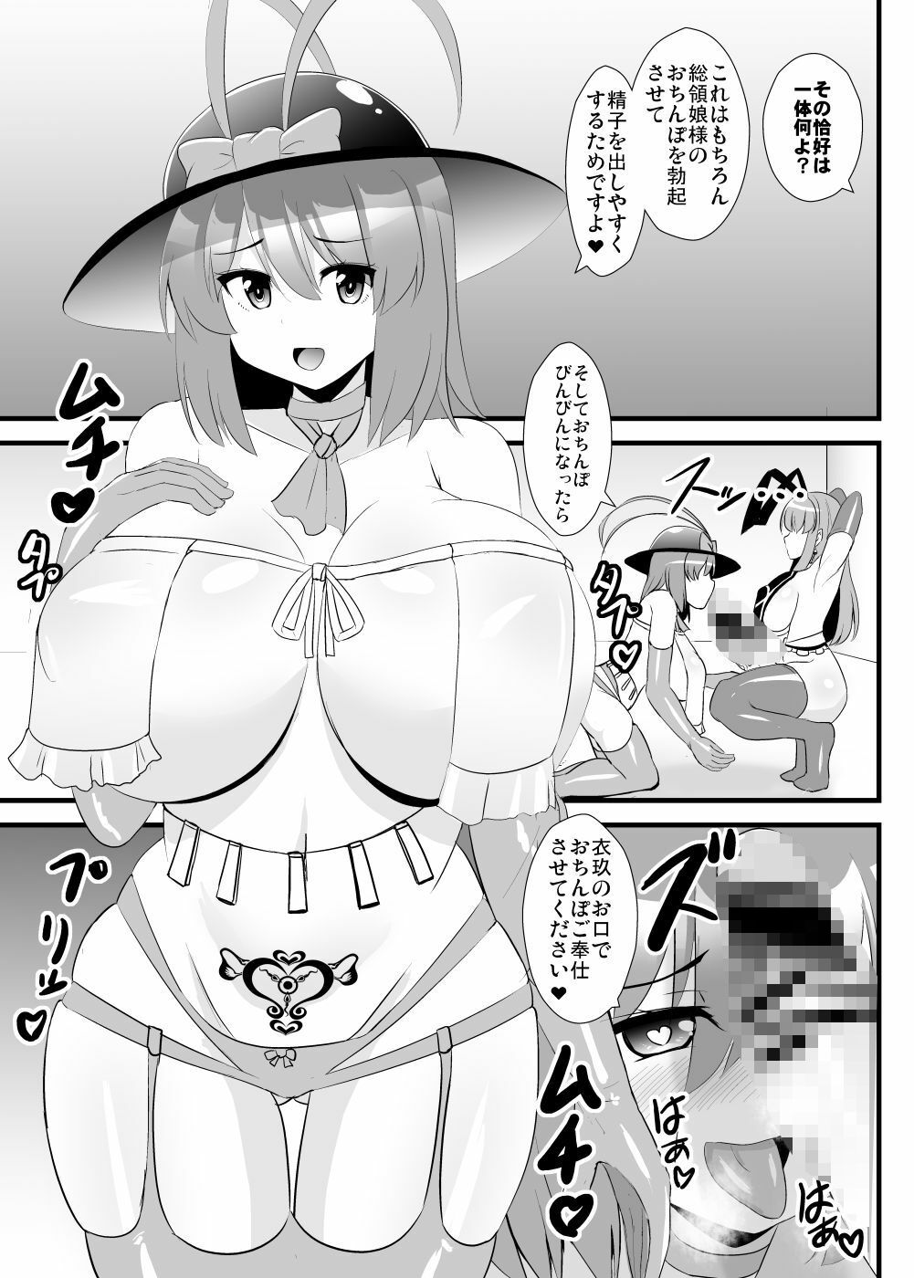 夢人格排泄天子ちゃん・弐 サンプル3ページ目