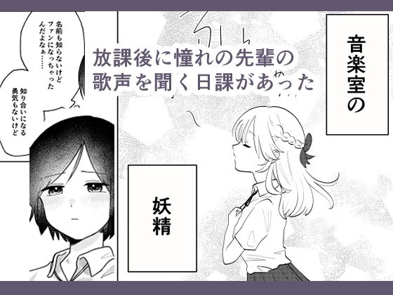 時間よ止まれ センパイ編 サンプル1ページ目