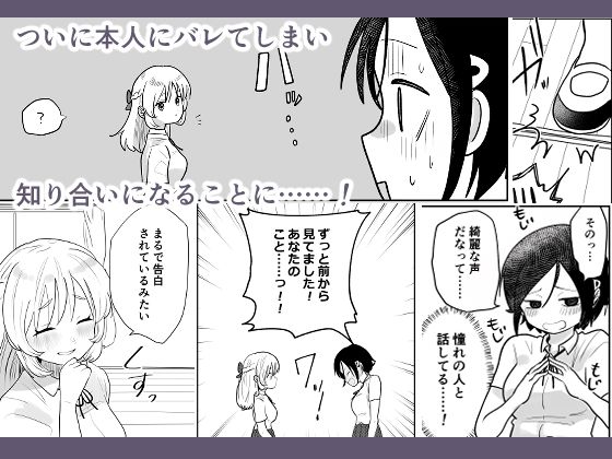 時間よ止まれ センパイ編 サンプル2ページ目