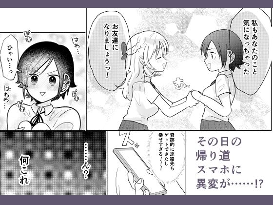 時間よ止まれ センパイ編 サンプル3ページ目