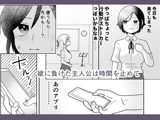 時間よ止まれ センパイ編 サンプル5ページ目