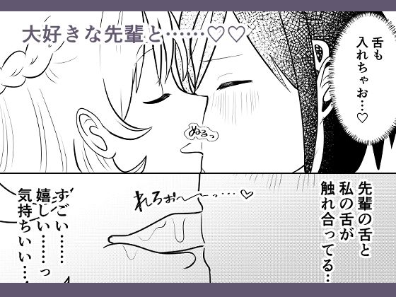 時間よ止まれ センパイ編 サンプル6ページ目