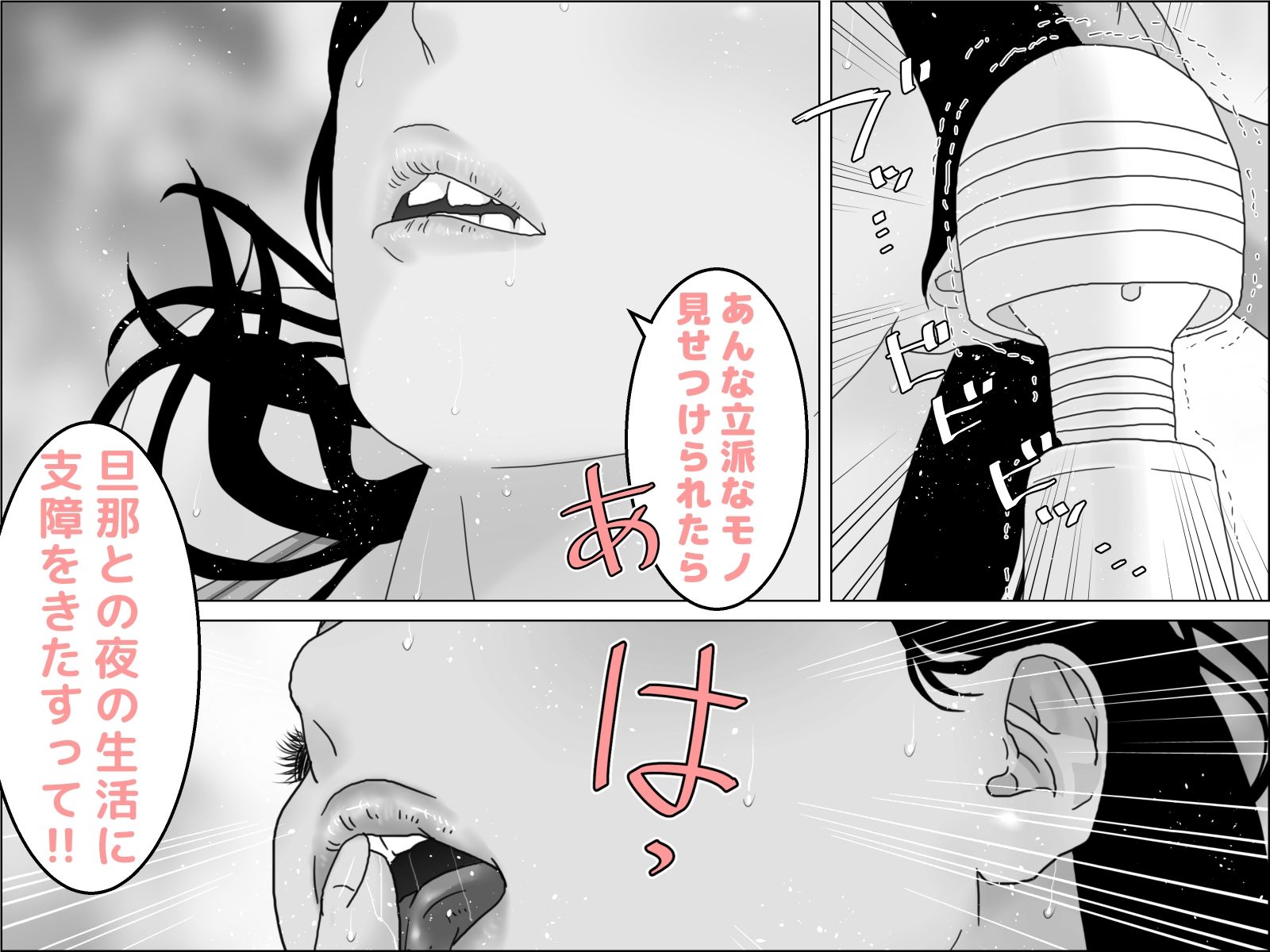 もっこり水泳インストラクターとアラフォー極小水着主婦 モノクロ版 サンプル3ページ目
