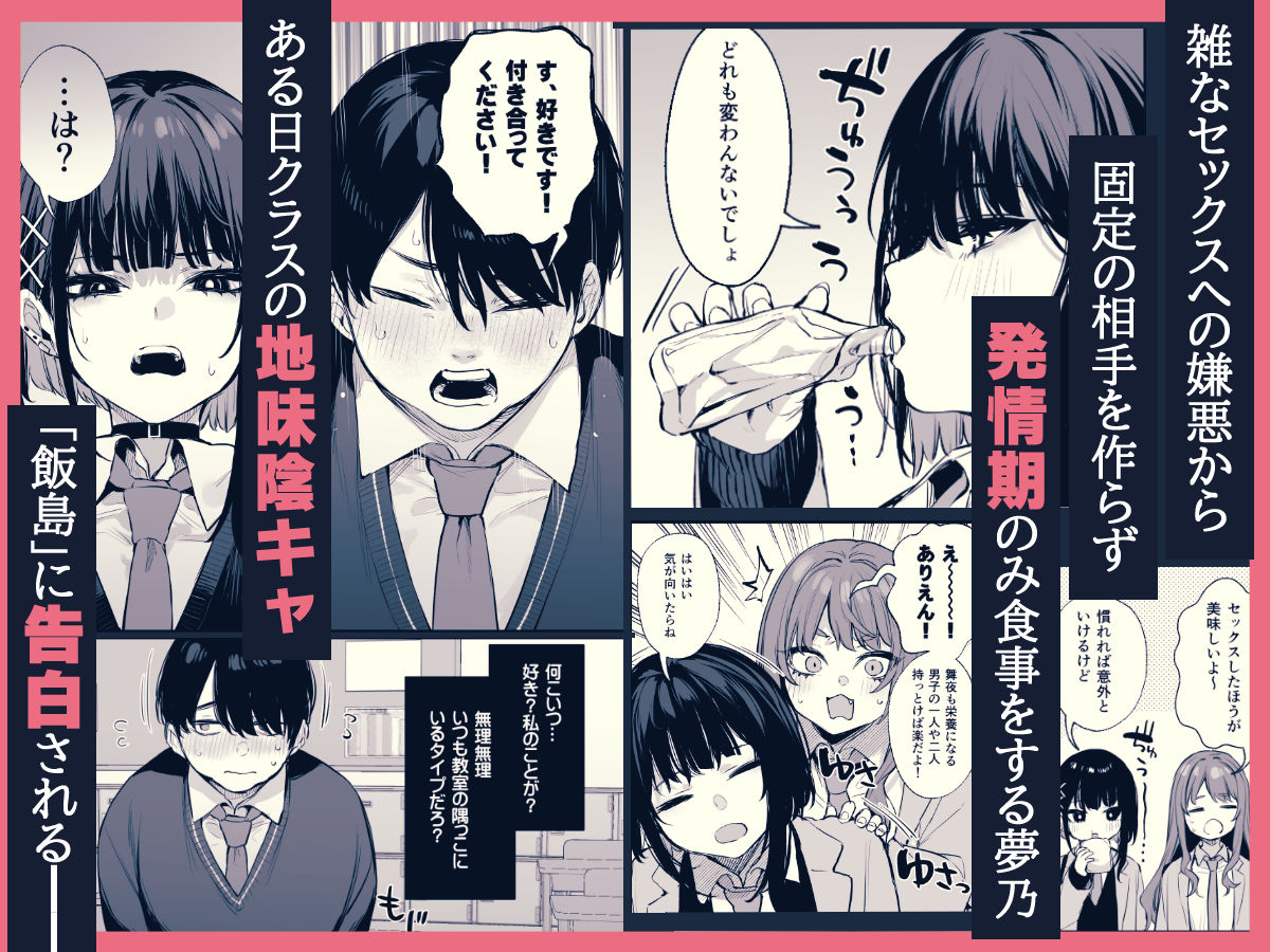これはただの食事だからっ！ サンプル2ページ目