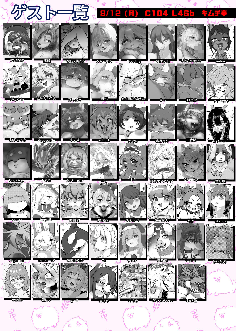 ケモ姉さん12 サンプル2ページ目