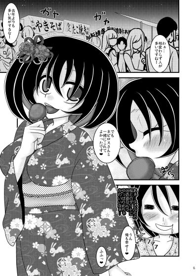 夜半の夏 サンプル1ページ目
