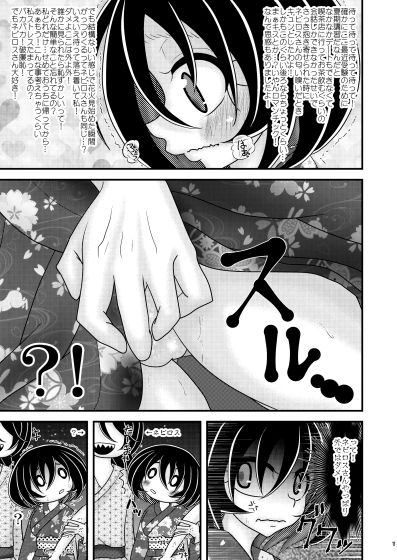 夜半の夏 サンプル3ページ目