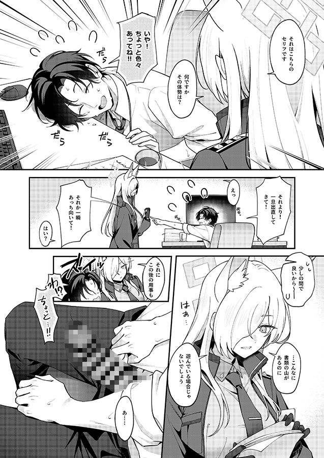 カンナと秘密共有 サンプル2ページ目