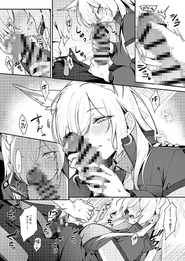 カンナと秘密共有 サンプル3ページ目