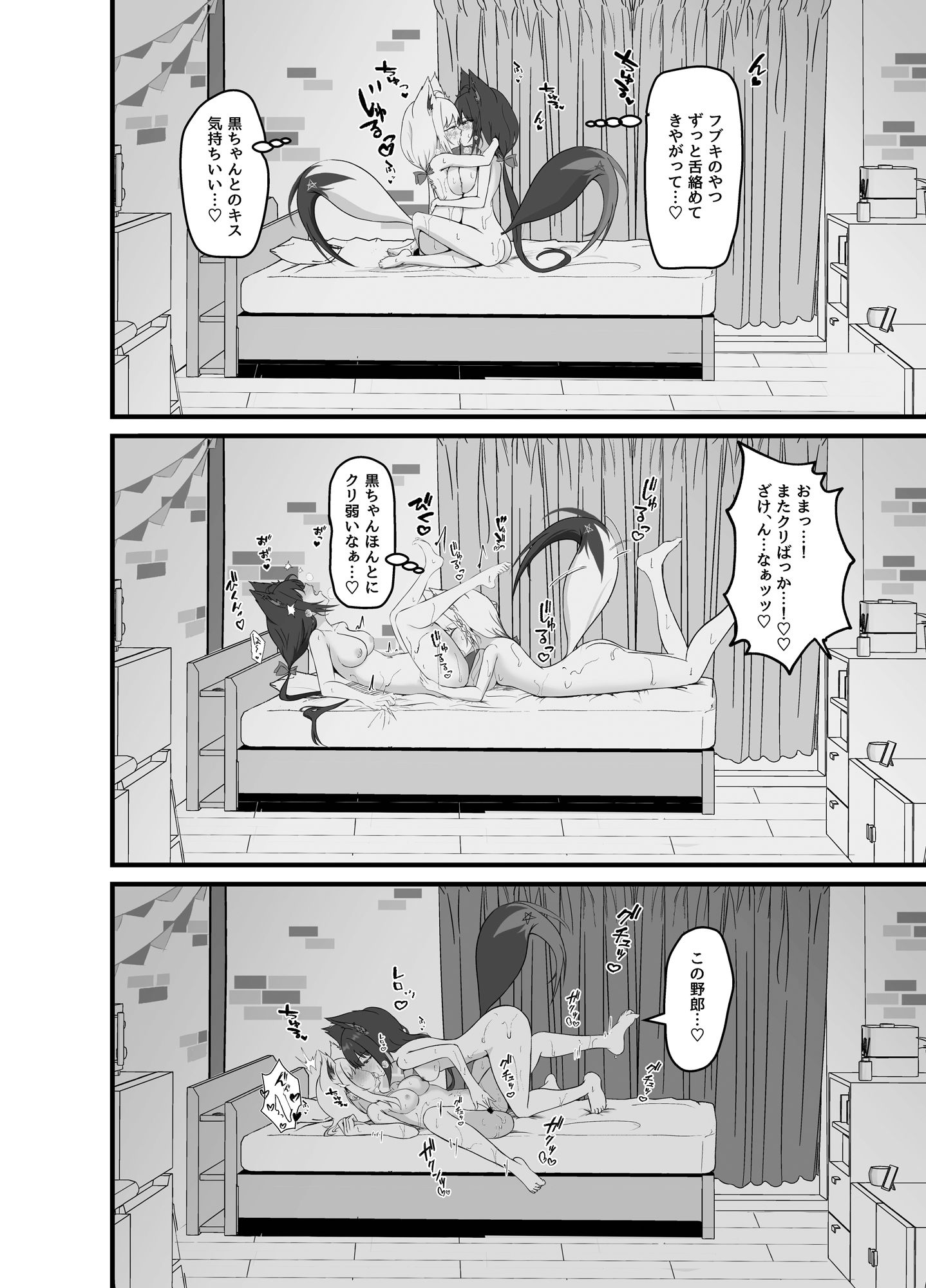 同居人との暑い休日 サンプル6ページ目