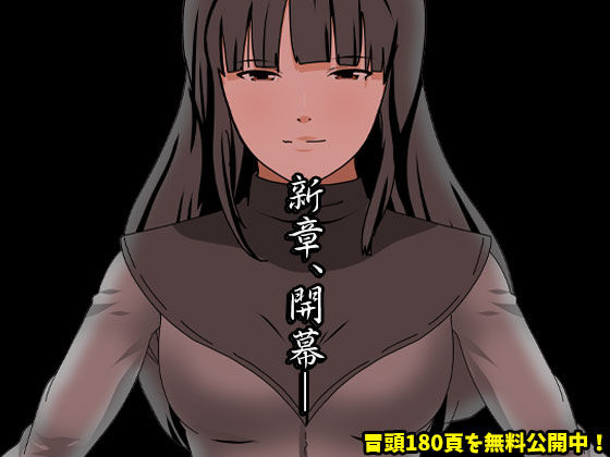 催●王様ゲーム 前編 サンプル1ページ目