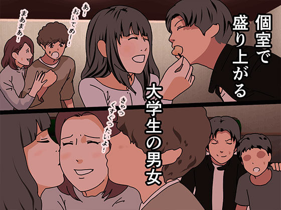 催●王様ゲーム 前編 サンプル4ページ目