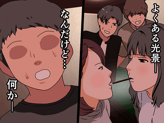 催●王様ゲーム 前編 サンプル5ページ目