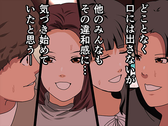 催●王様ゲーム 前編 サンプル7ページ目