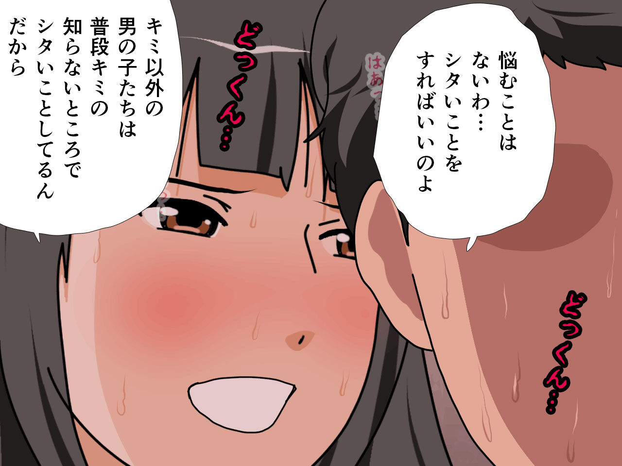 催●王様ゲーム 前編 サンプル8ページ目
