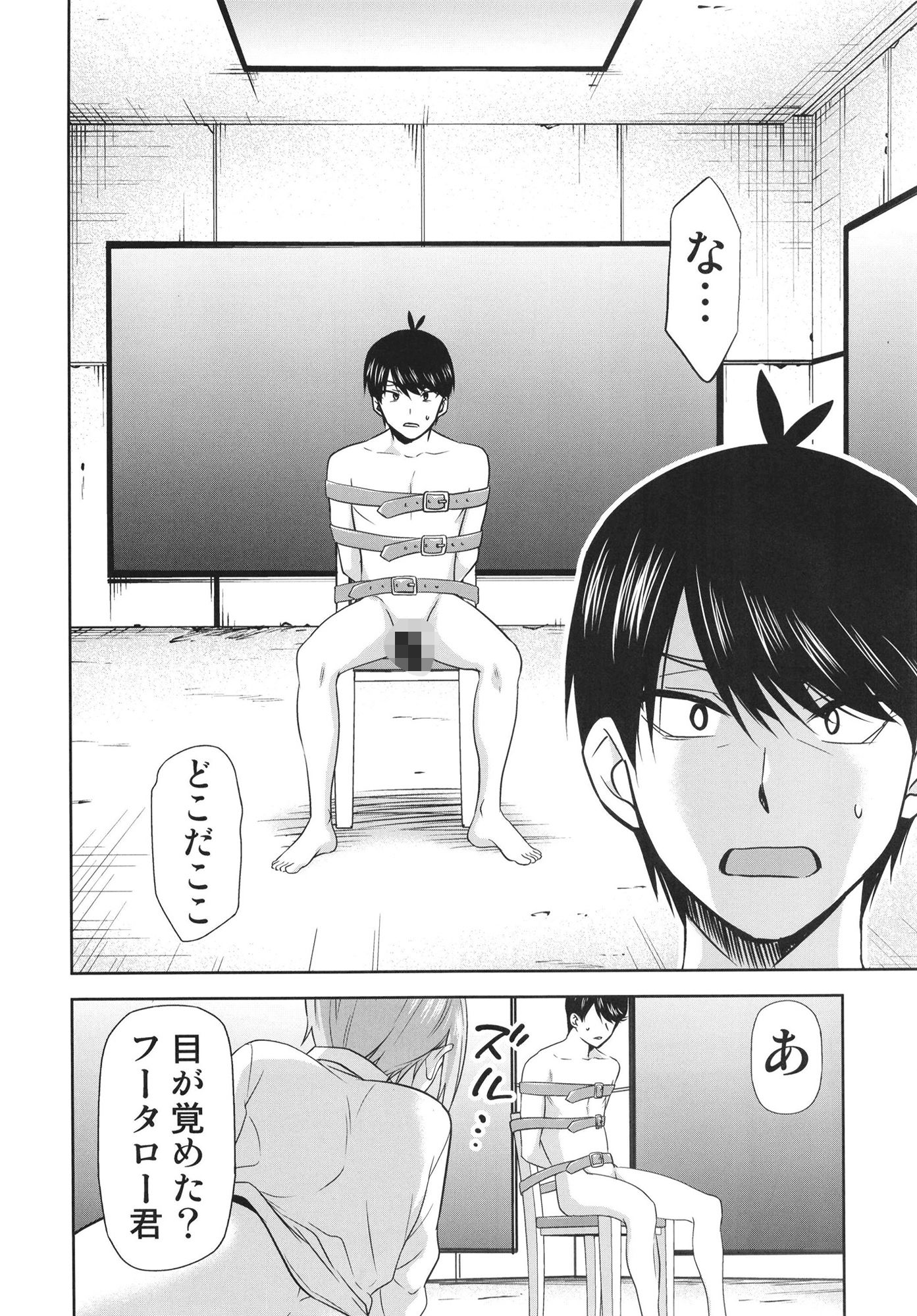 五等分の性奴●Side-D サンプル2ページ目