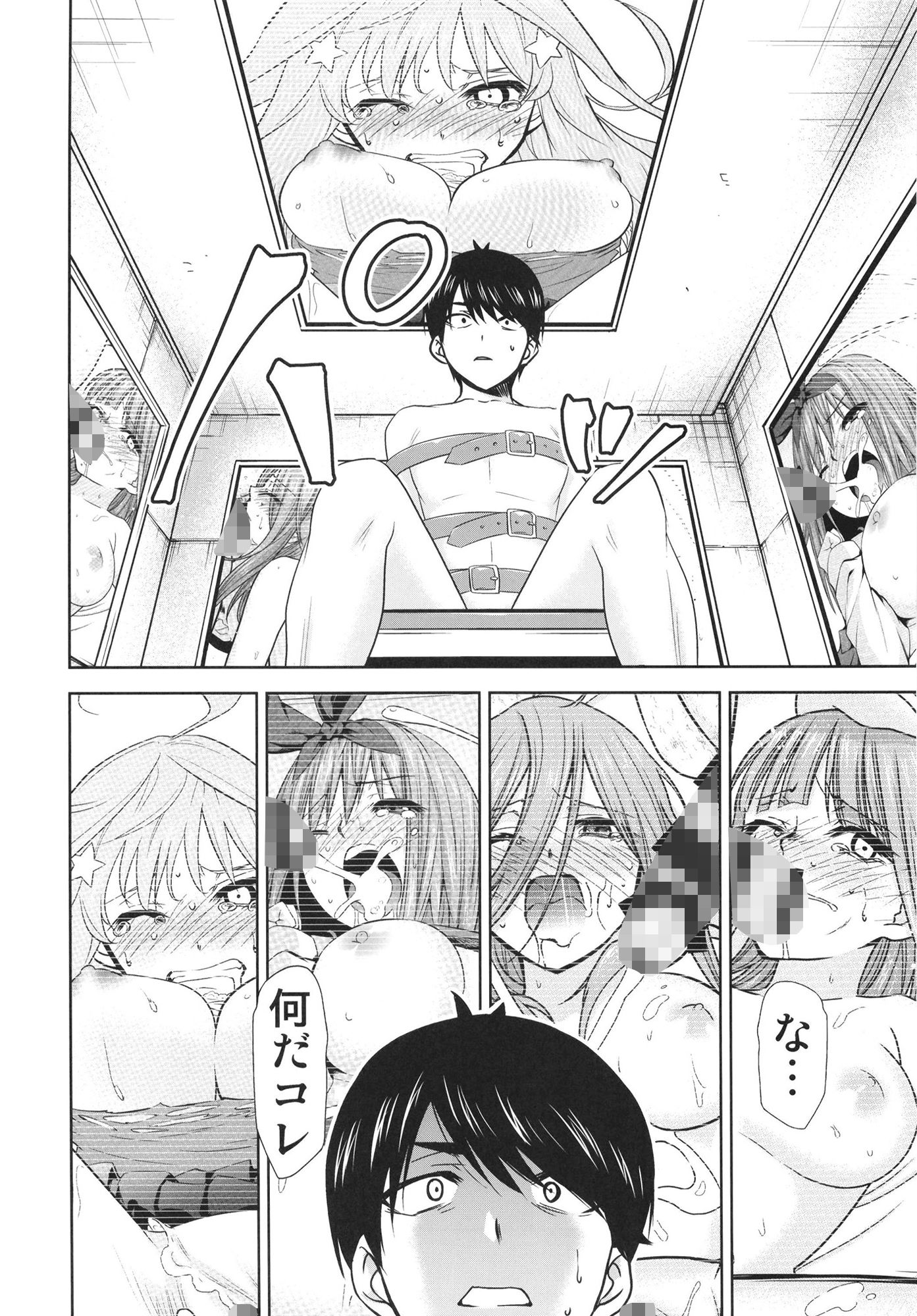 五等分の性奴●Side-D サンプル3ページ目