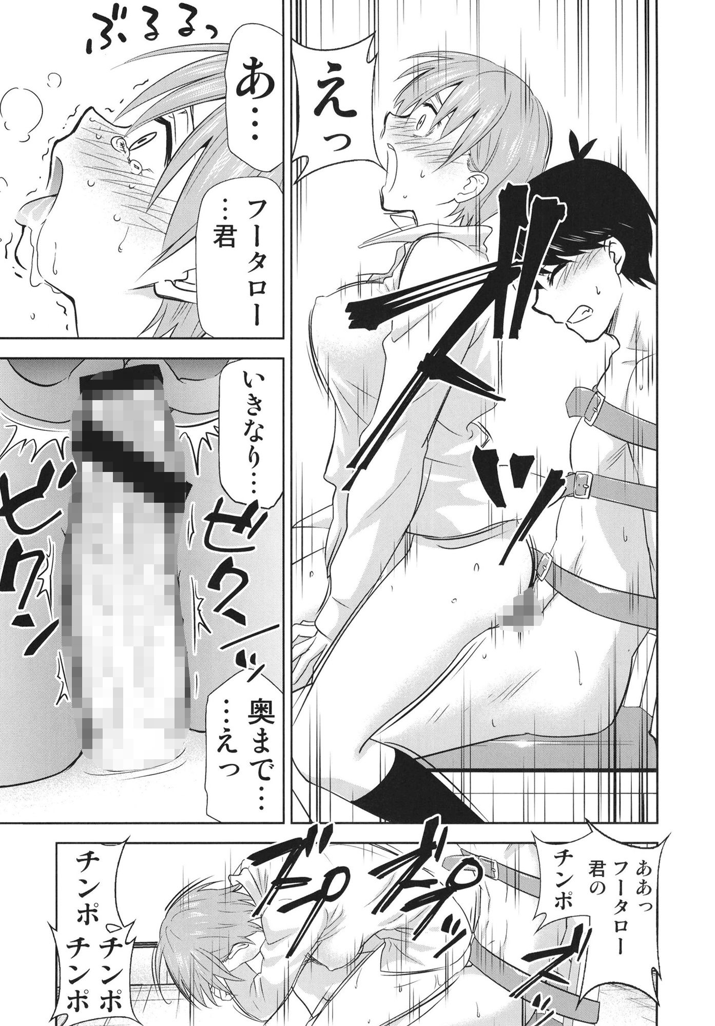五等分の性奴●Side-D サンプル5ページ目
