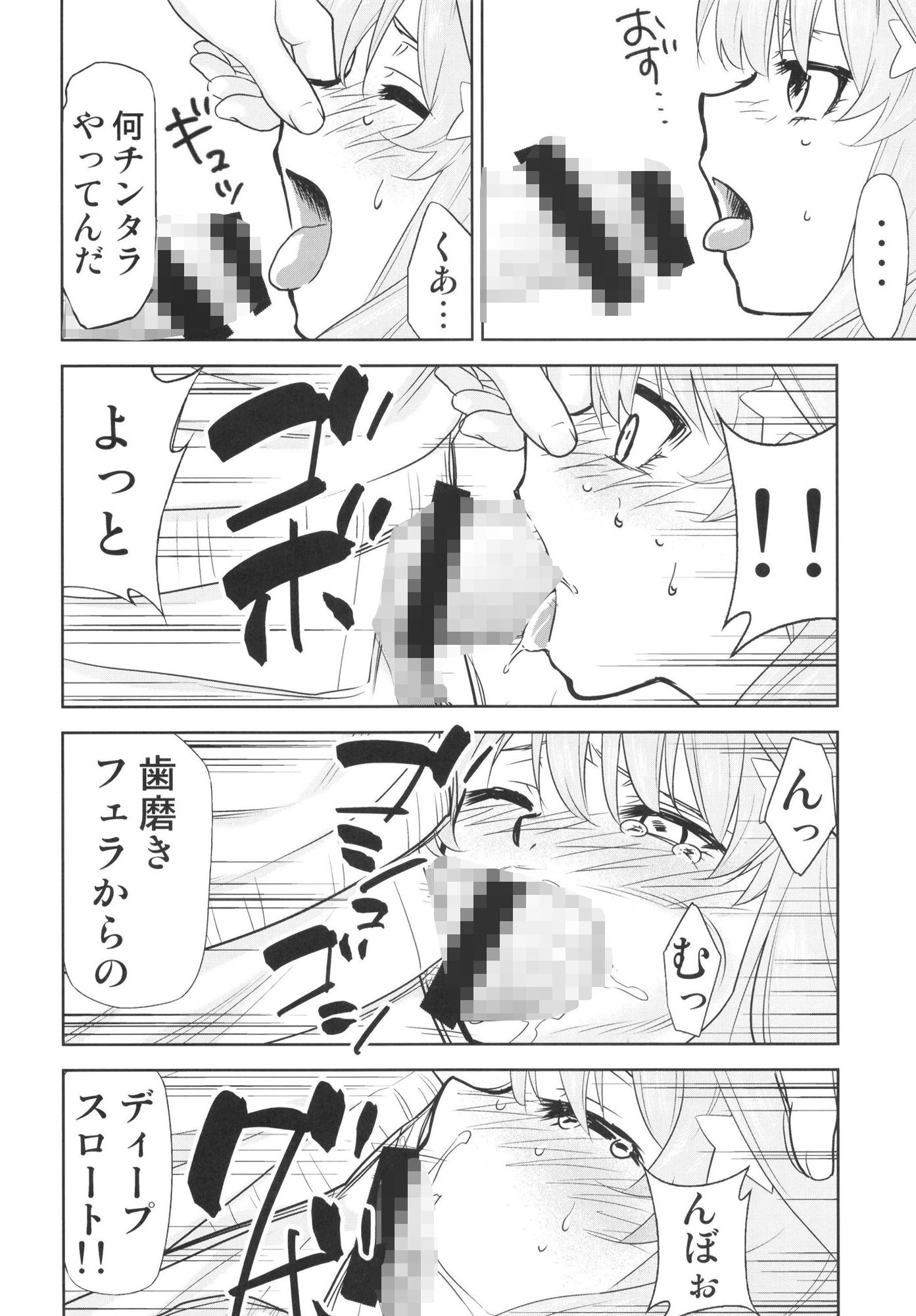 五等分の性奴●Side-C サンプル2ページ目